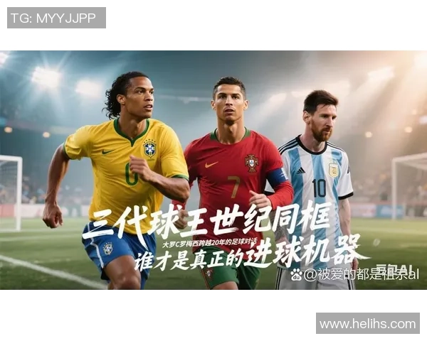 2020年全球足球明星的英文名称及其成就解析 2020年全球足球明星的英文名称及其成就解析