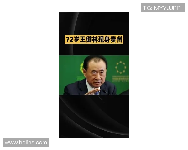 王健林宣布退出中国足球界引发广泛关注与讨论未来足球发展方向成焦点 王健林宣布退出中国足球界引发广泛关注与讨论未来足球发展方向成焦点