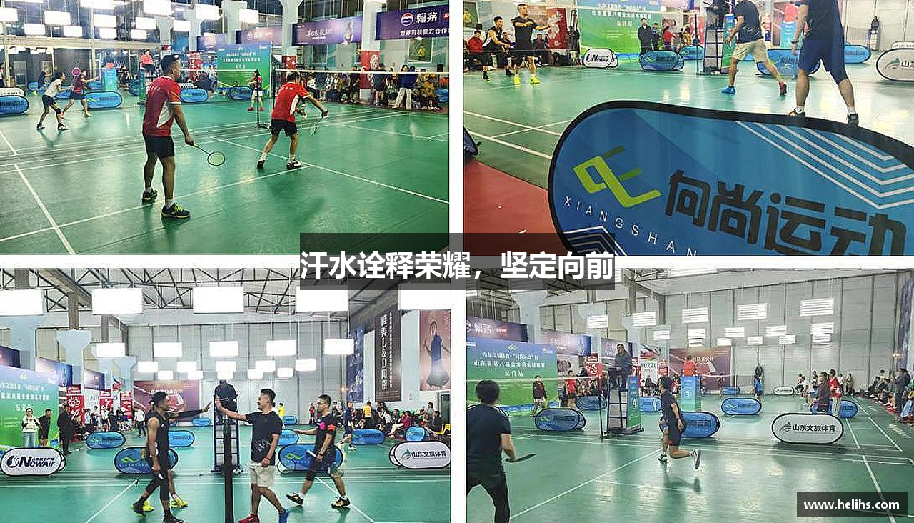 优游国际UB8汗水诠释荣耀，坚定向前